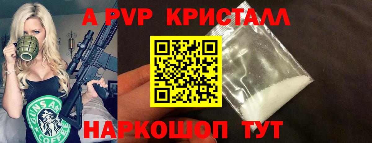 Серпухов  А ПВП мука  APVP мука  где можно купить   Вход с VPN  APVP VHQ 