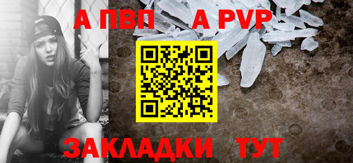 Альфа ПВП Соль Серпухов