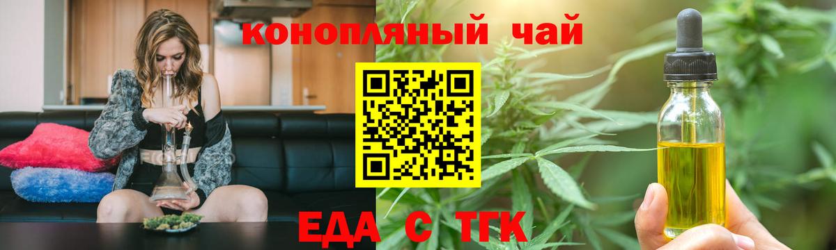 Cannafood конопля  Вход с VPN  Серпухов 
