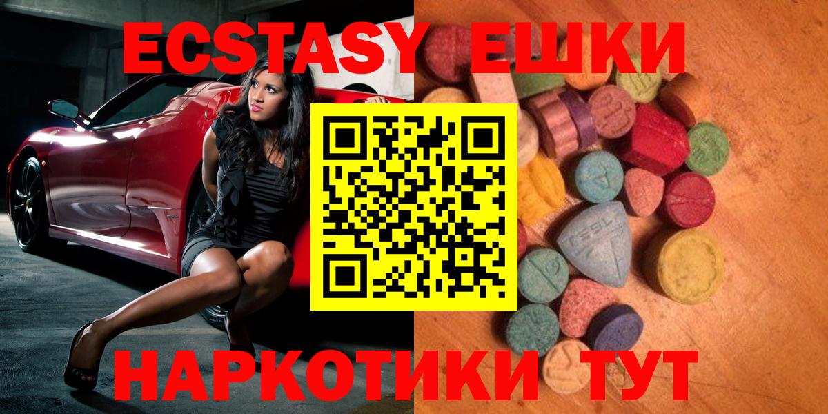 Ecstasy таблы Серпухов