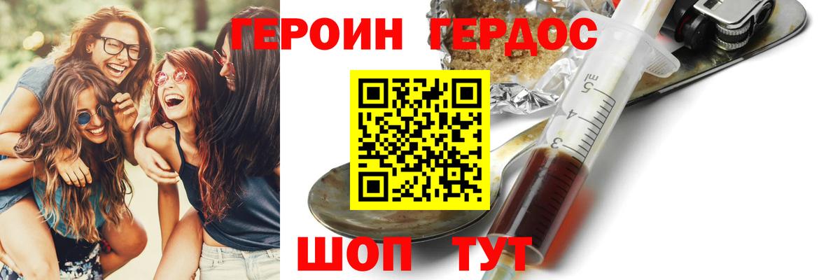 ГЕРОИН VHQ  Вход с VPN  Серпухов 