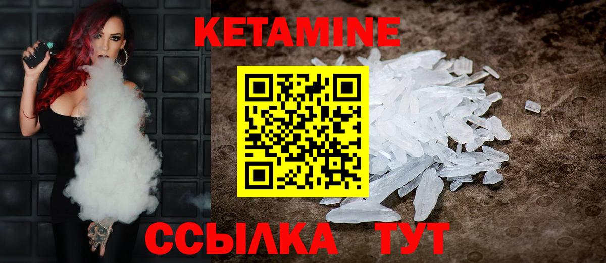 mega ссылка  Вход с VPN  Серпухов  КЕТАМИН VHQ 
