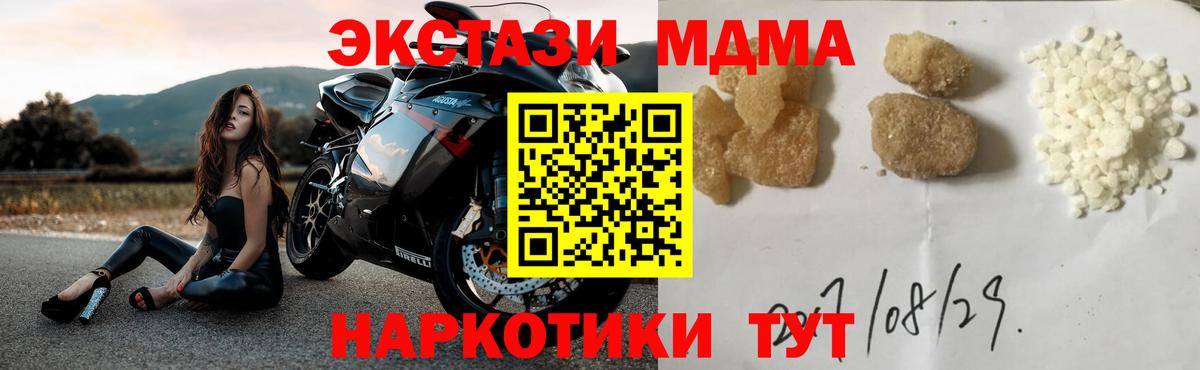 MDMA Molly  МДМА VHQ  Серпухов  Вход с VPN 