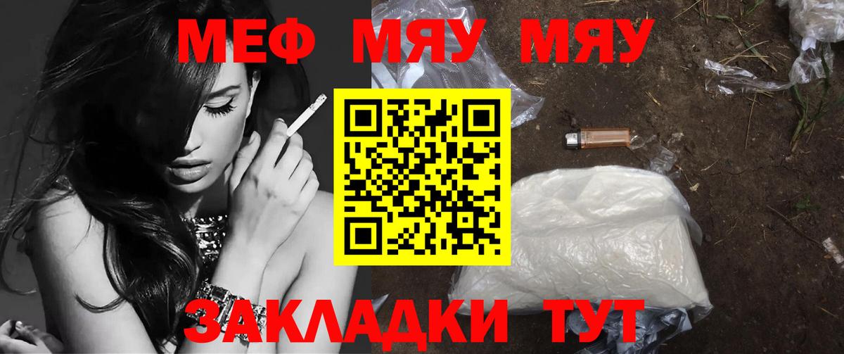 Мефедрон кристаллы  где купить наркоту  МЯУ-МЯУ  Мефедрон  Вход с VPN  Серпухов  МЯУ-МЯУ кристаллы 