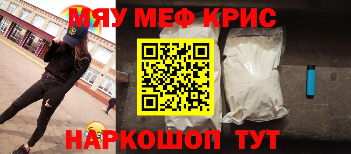 Меф кристаллы Серпухов