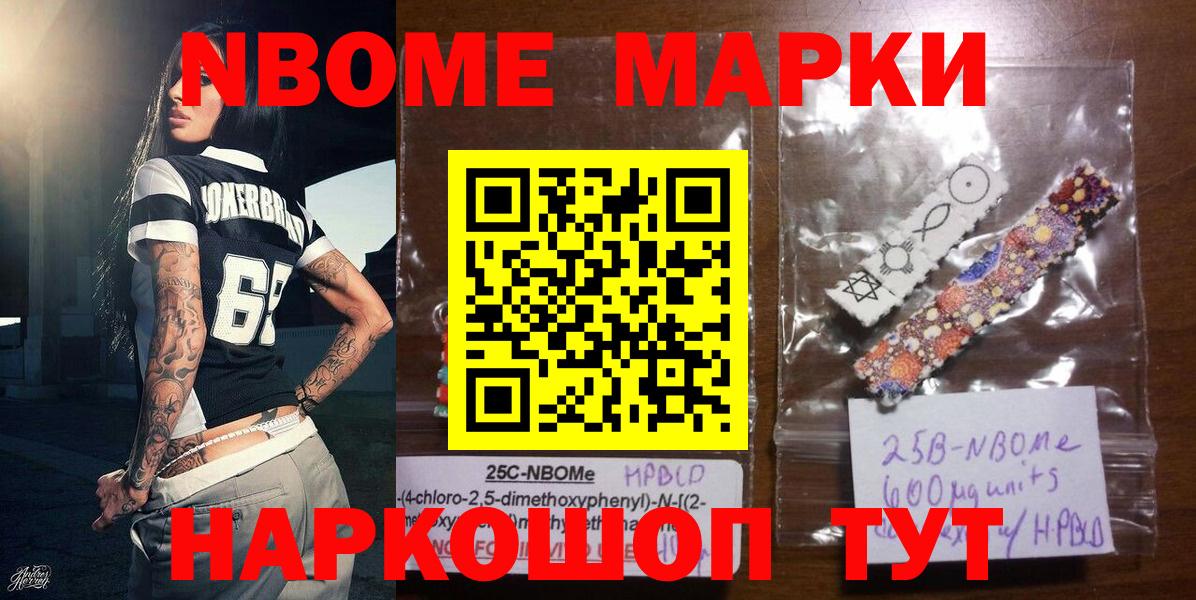 Марки NBOMe 1500мкг  Марки N-bome  Марки NBOMe 1500мкг  Серпухов  Вход с VPN 