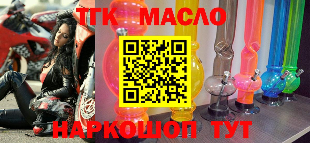 Серпухов  ТГК вейп  Вход с VPN  Дистиллят ТГК Wax 